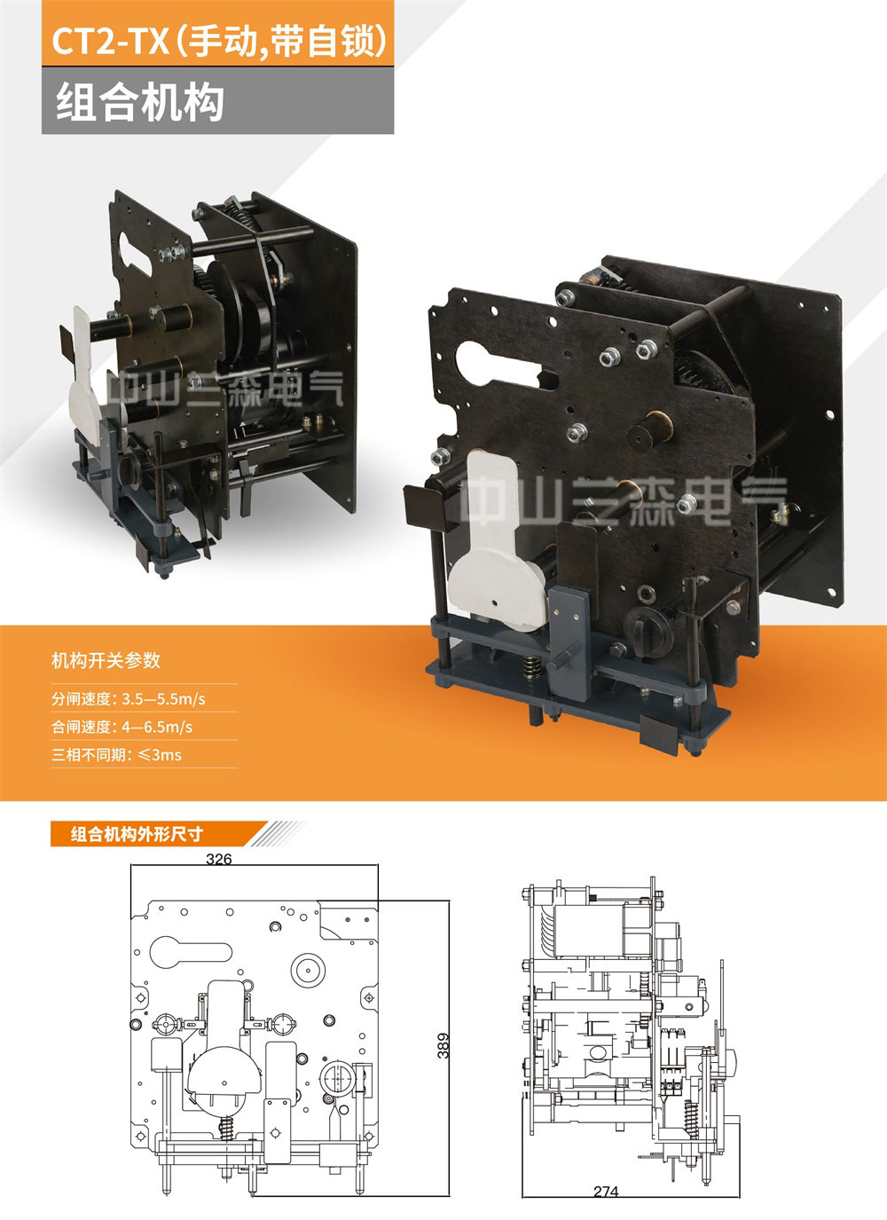 CT2-TX-(手動(dòng),帶自鎖).jpg